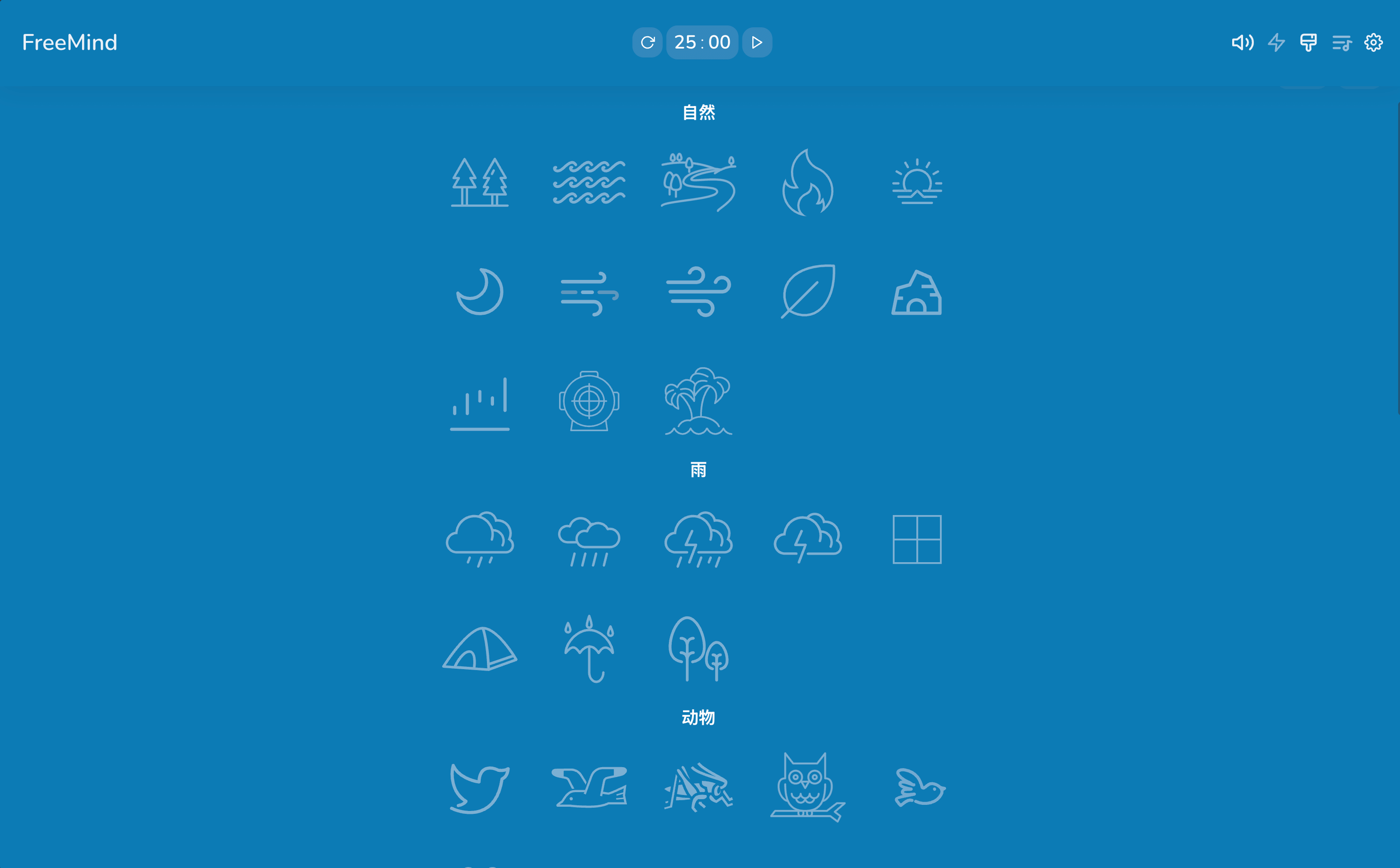 FreeMind：设计简洁的白噪音网站，以大自然的声音为灵感，创建专注或放松的音乐氛围