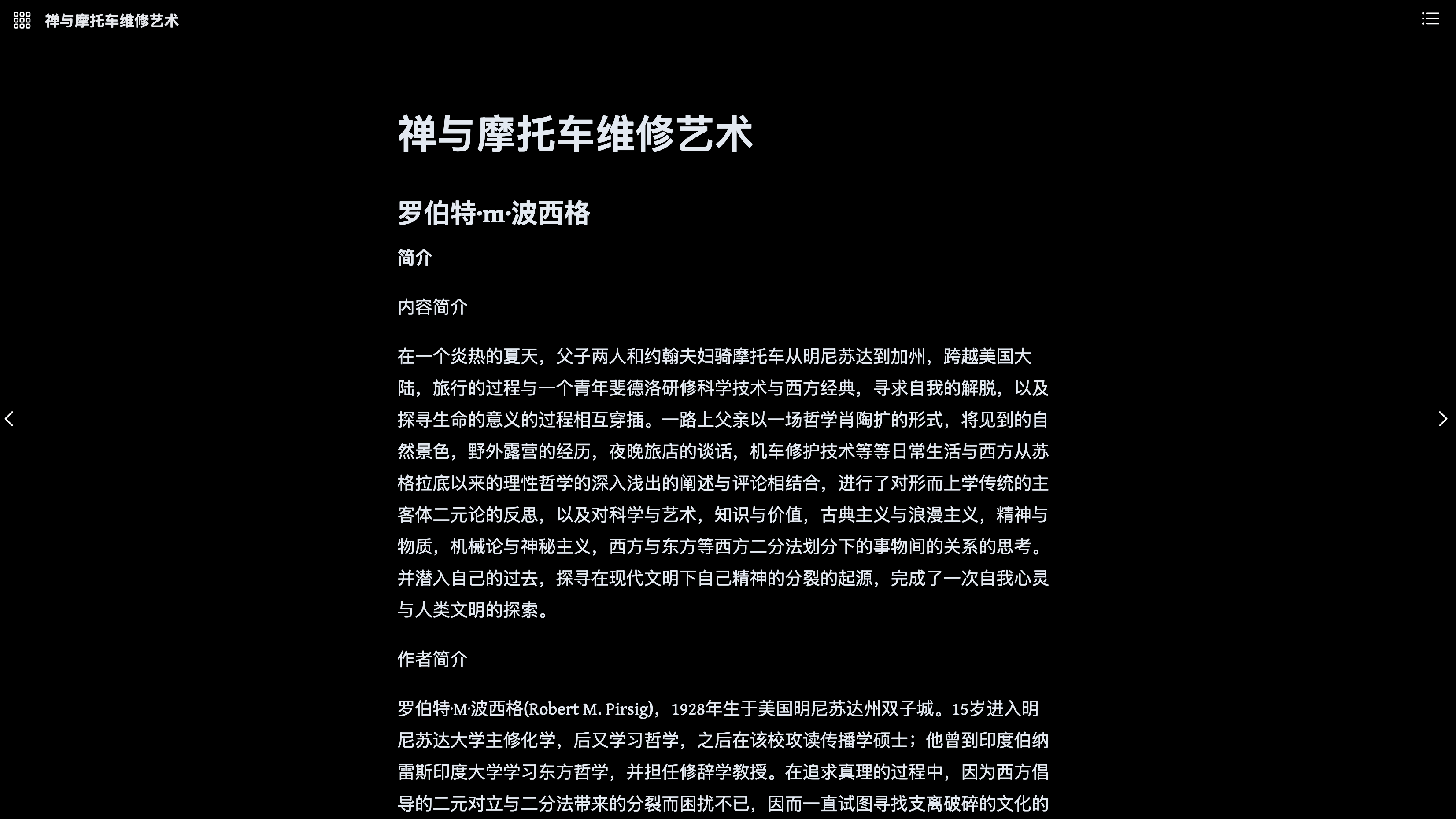 Minimal Reader: 在线的 EPUB 电子书阅读器，排版效果还不错