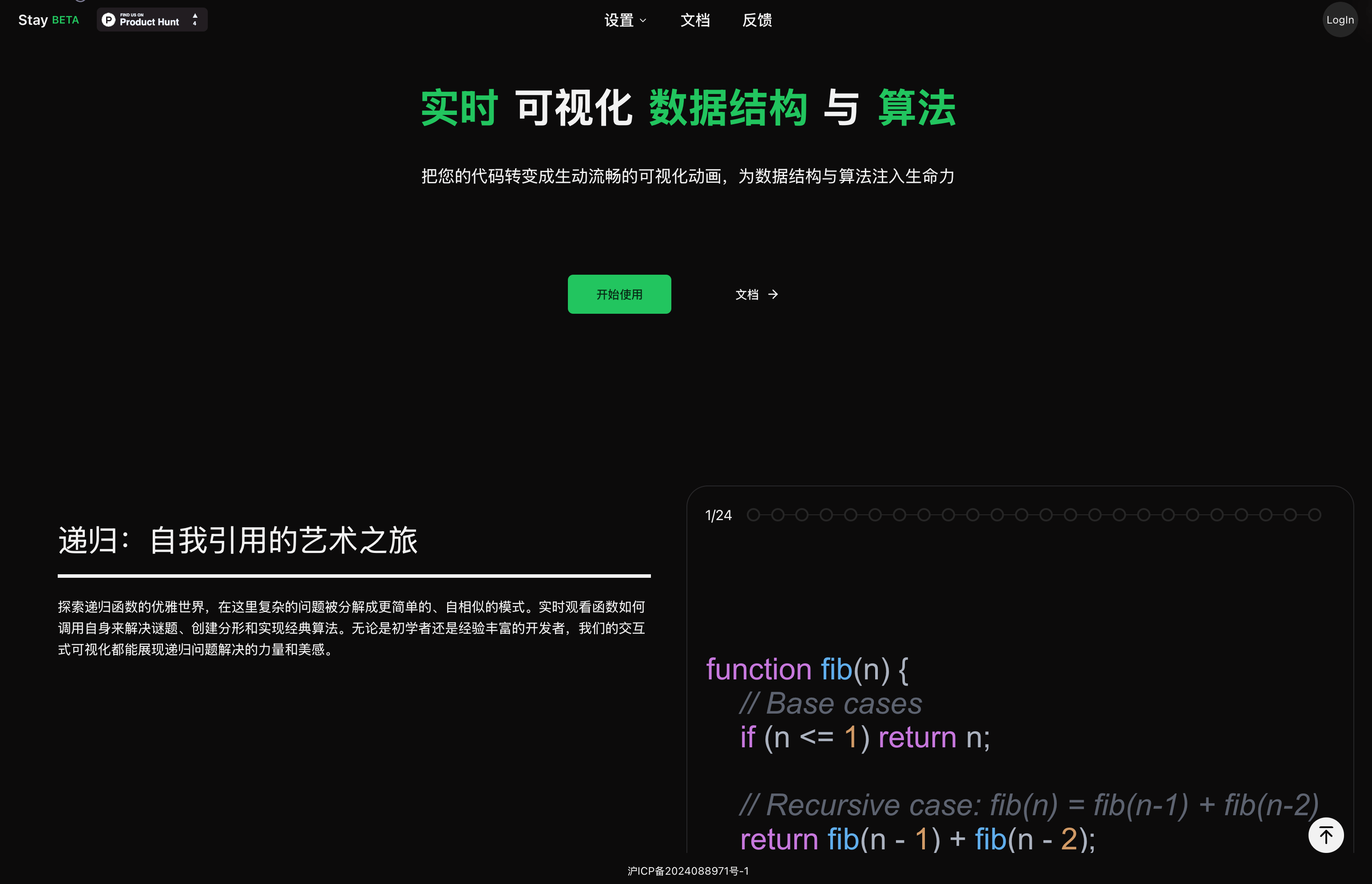 Staing Fun：实时体验 Python 和 JavaScript 代码执行的交互式可视化工具，适用于学习、教学和调试