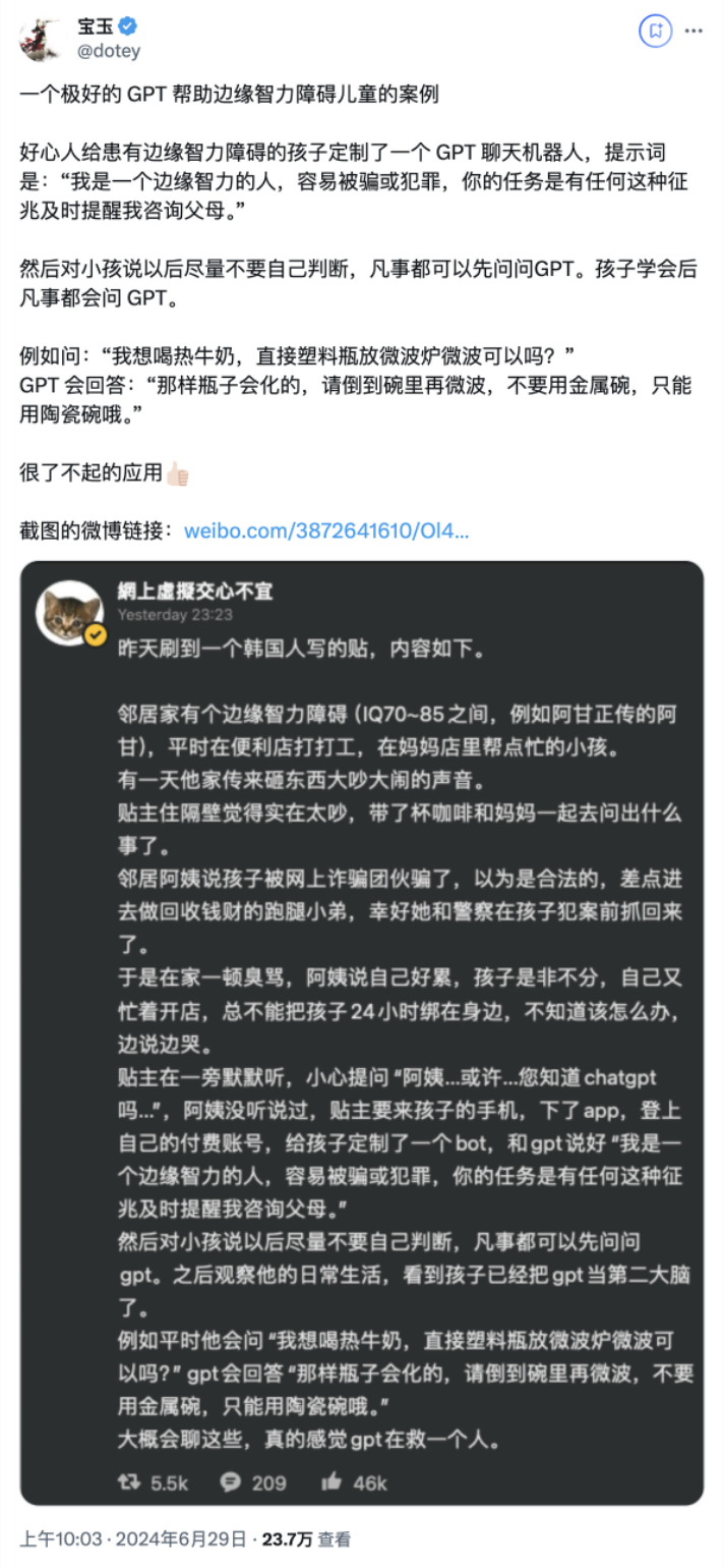 通过 AI 帮助边缘智力障碍儿童，科技正在让这个世界变得更美好